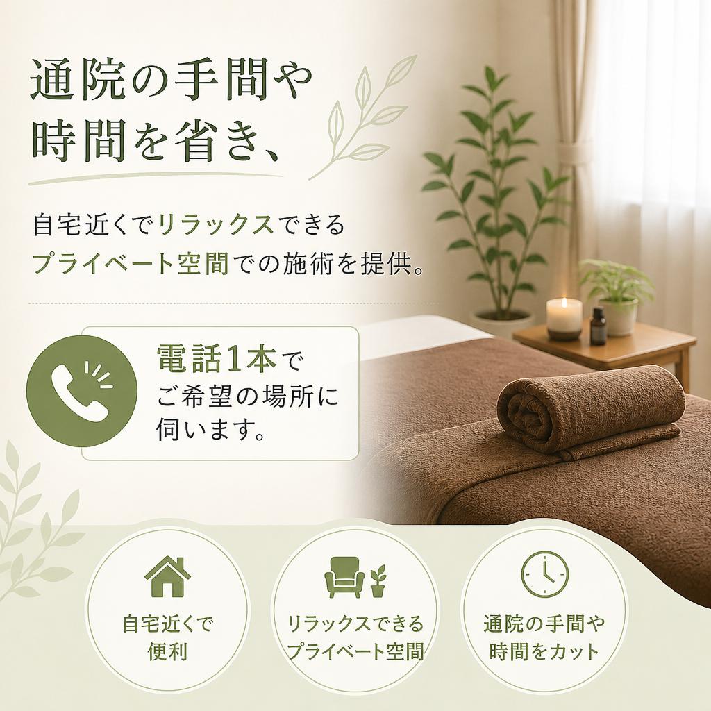 移動型サロンの魅力