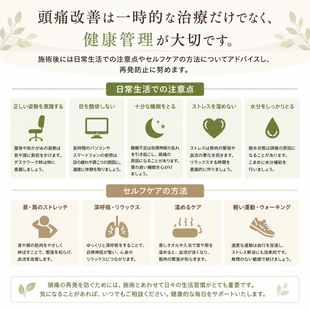健康管理で長期的な予防を
