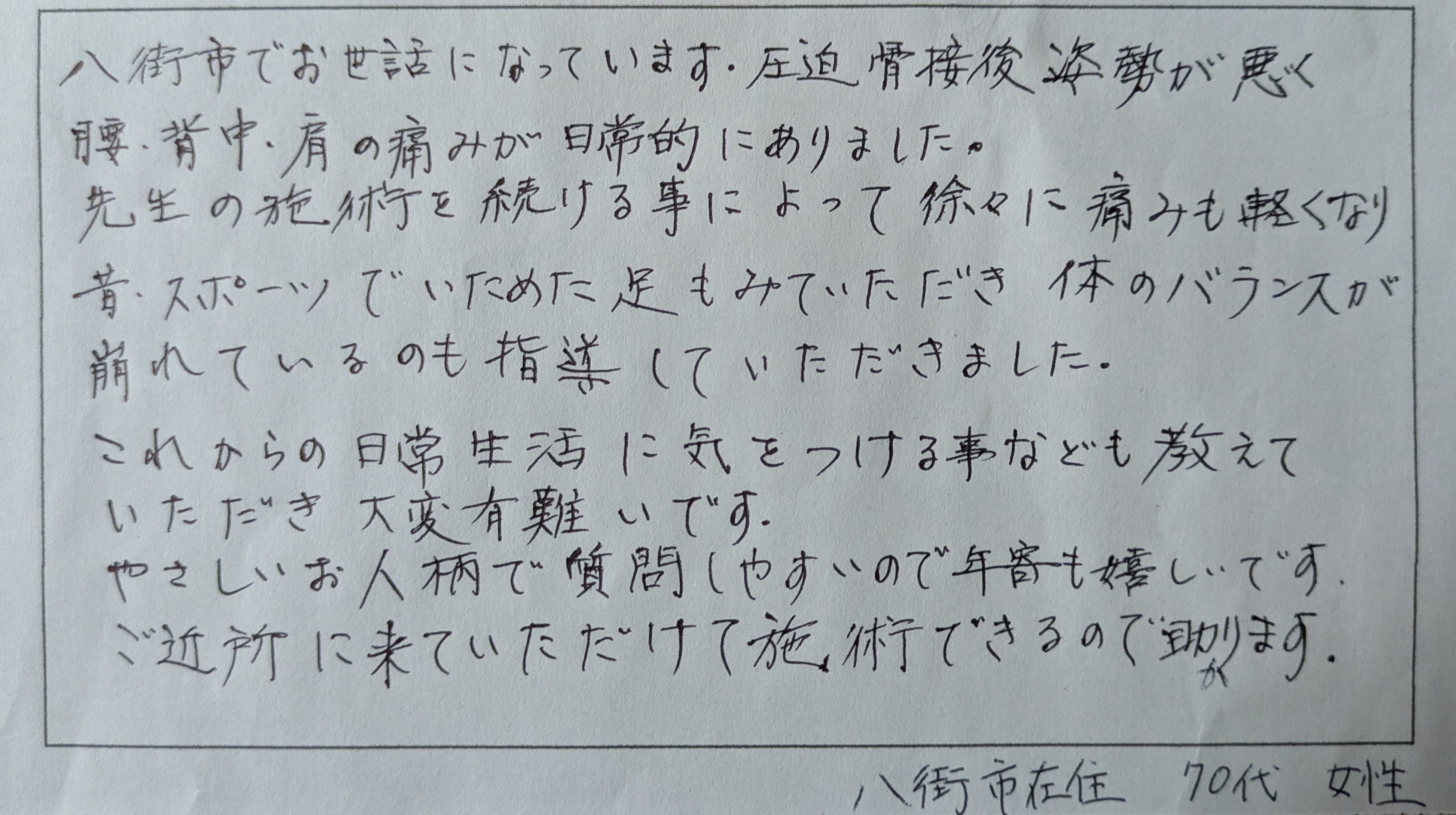 利用者の声：変化を実感した方々の体験談